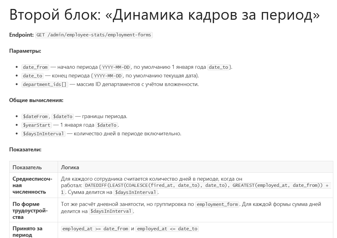 Как мы сделали HR‑аналитику на Nova вместе с Kimi Code - 7